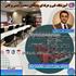 دوره حضوری فنی و حرفه ای مبانی سیستم پمپاژ، محاسبه و طراحی بوسترپمپ آبرسانی و آتش نشانی